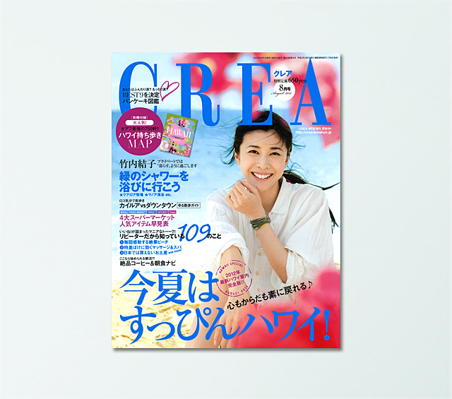 CREA 8月号<br />ハワイ特集！