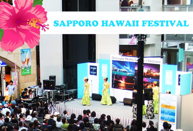 「SAPPORO HAWAII FESTIVAL」開催