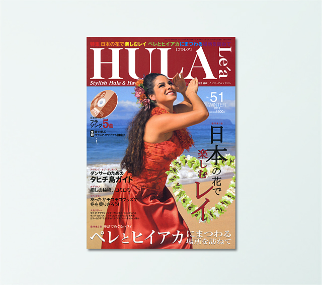 HULA Le’a 51号