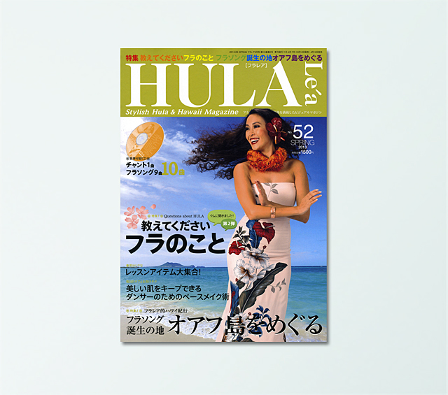 HULA Le'a 52号<br />