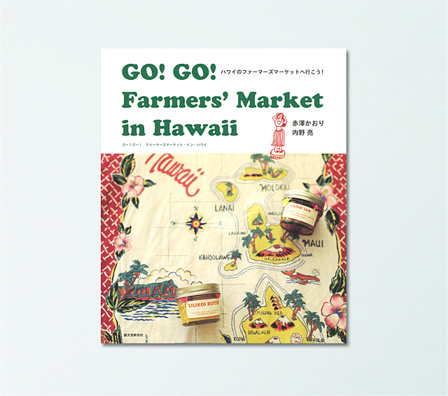 GO！GO！ Farmers' Market in Hawaii