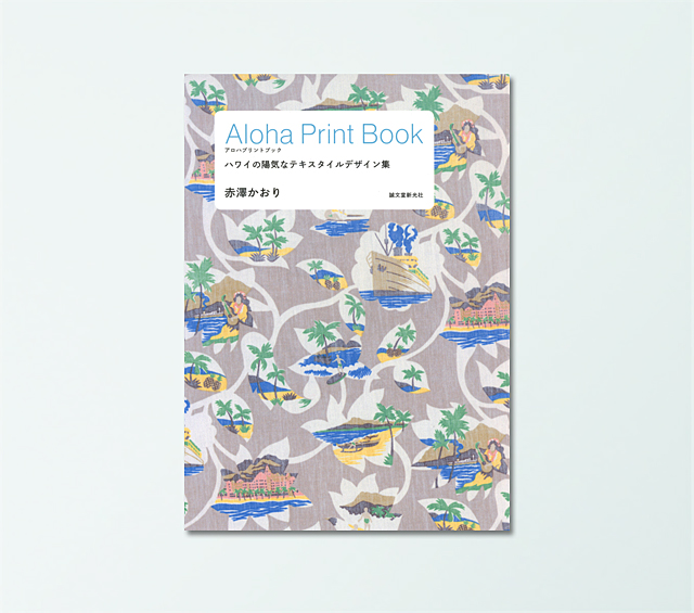 Aloha Print Book