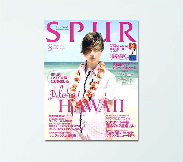 SPUR（シュプール） ８月号