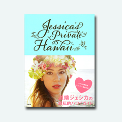 Jessica's Private Hawaii