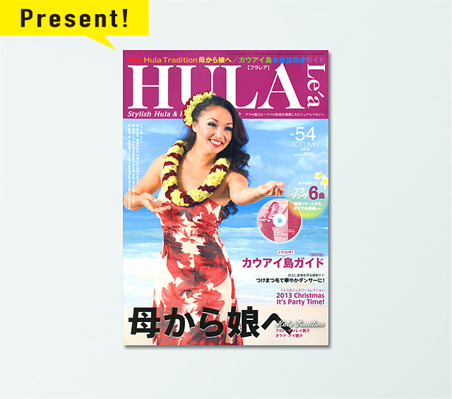 HULA Le'a 54号