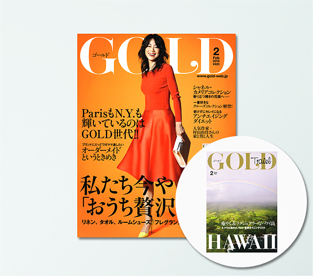 GOLD ２月号