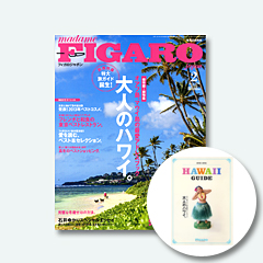 FIGARO japon (フィガロ ジャポン） 2月号
