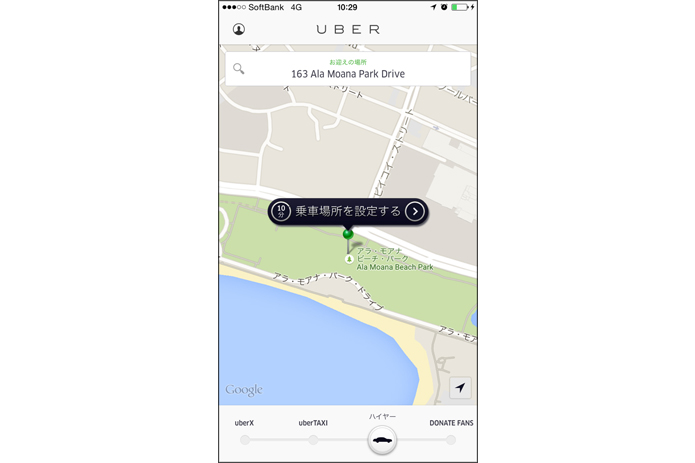 ハワイで移動手段に困ったら…アプリ「uber」が便利！