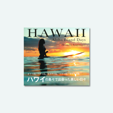 HAWAII -ALOHA Island Days-